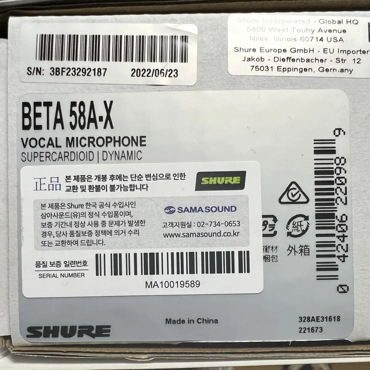 슈어 beta 58