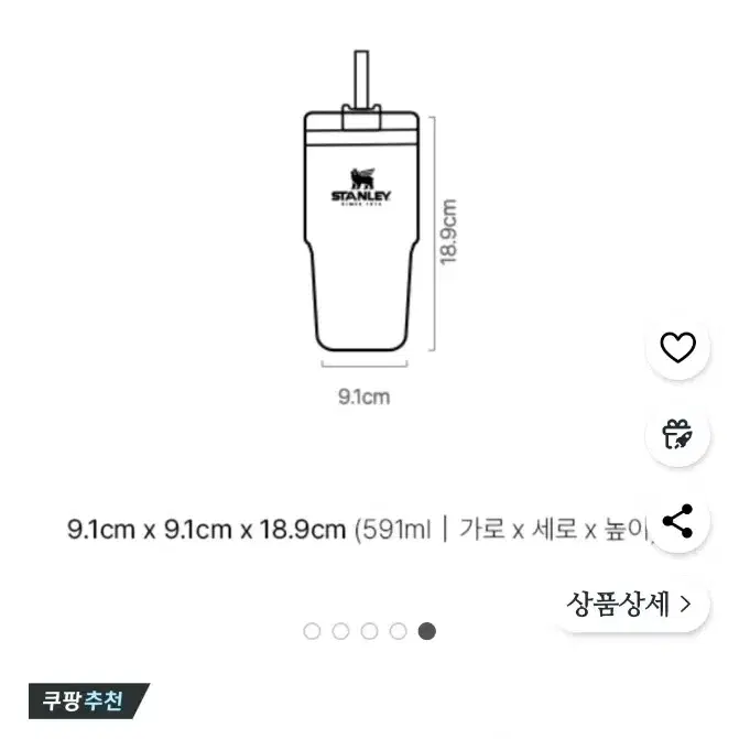 스탠리 퀜처 H2.0 플로우스테이트 텀블러 크림 591ml 새상품