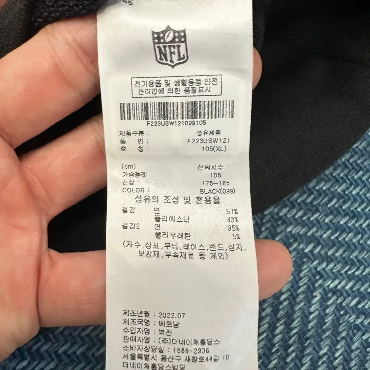 [XL] 엔에프엘 NFL 맨투맨 만원샵