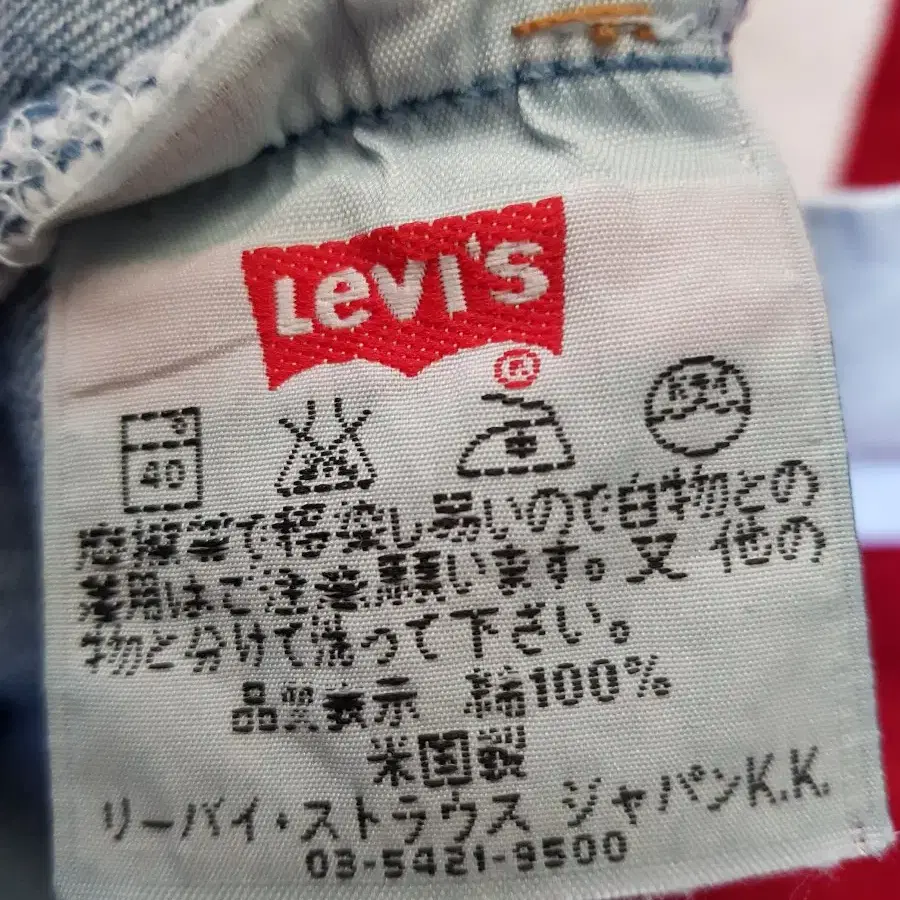 Made in USA 90s Levi's 501 32*32