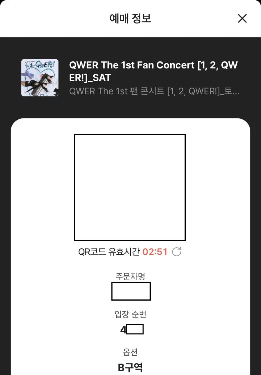 QWER The 1st 팬 콘서트 [1, 2, QWER!]_토요일 B구역