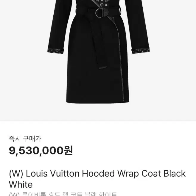 루이비통 후드 랩 코트 블랙 화이트 사진 1