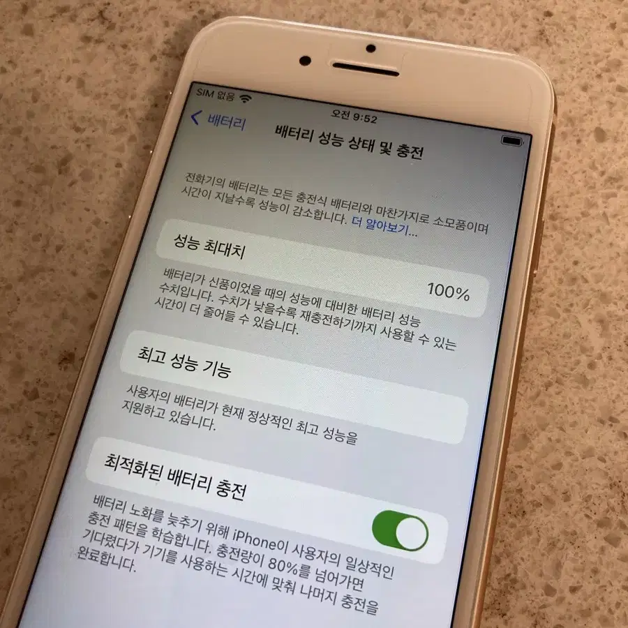 아이폰 8 64G 로즈골드 배터리 성능 100%