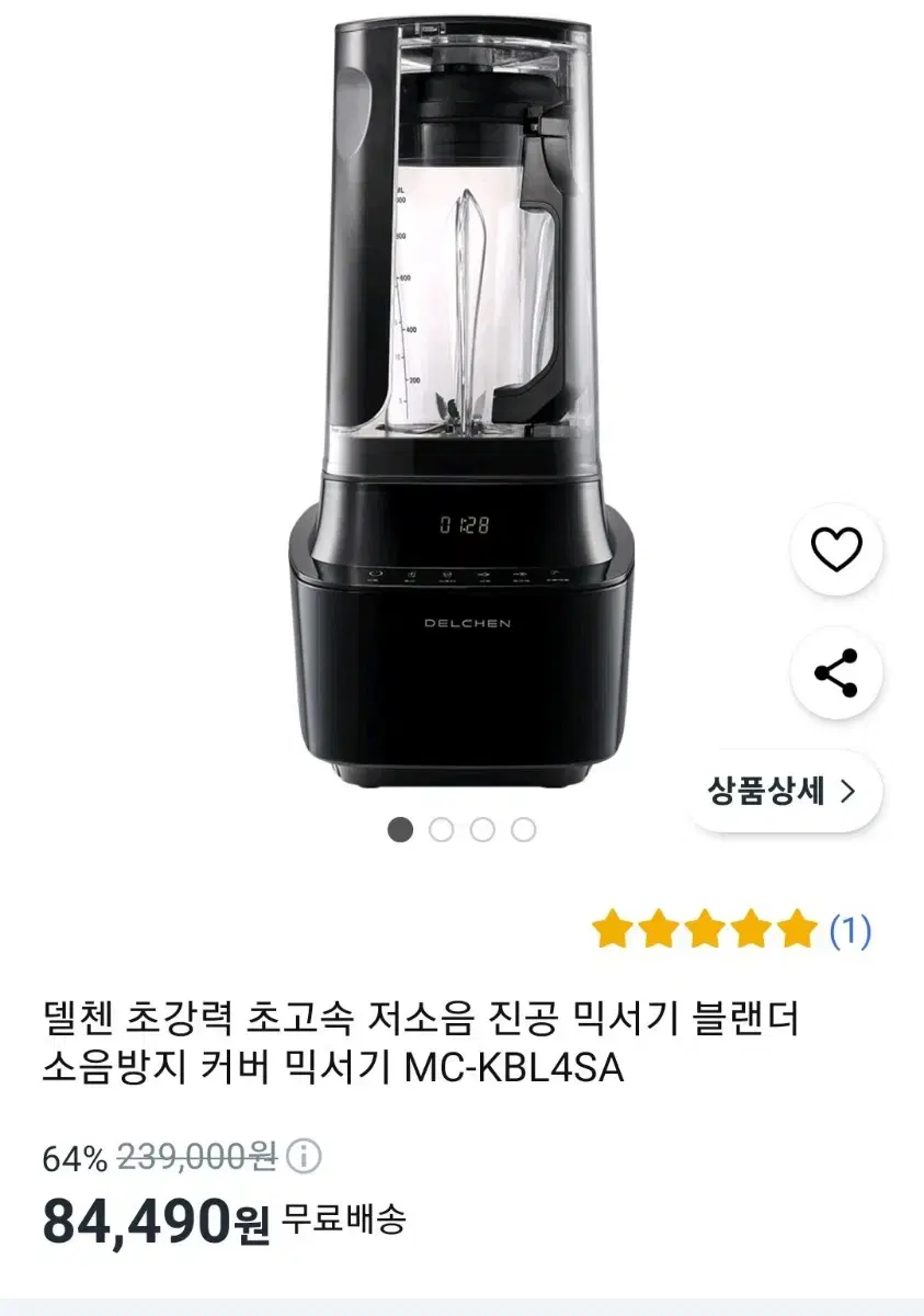 델첸 초강력 초고속 저소음 진공 소음방지 커버 믹서기 블렌더