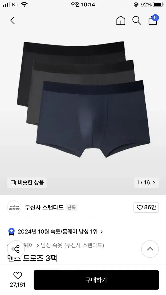 무신사 맨즈 드로즈 3팩 2개