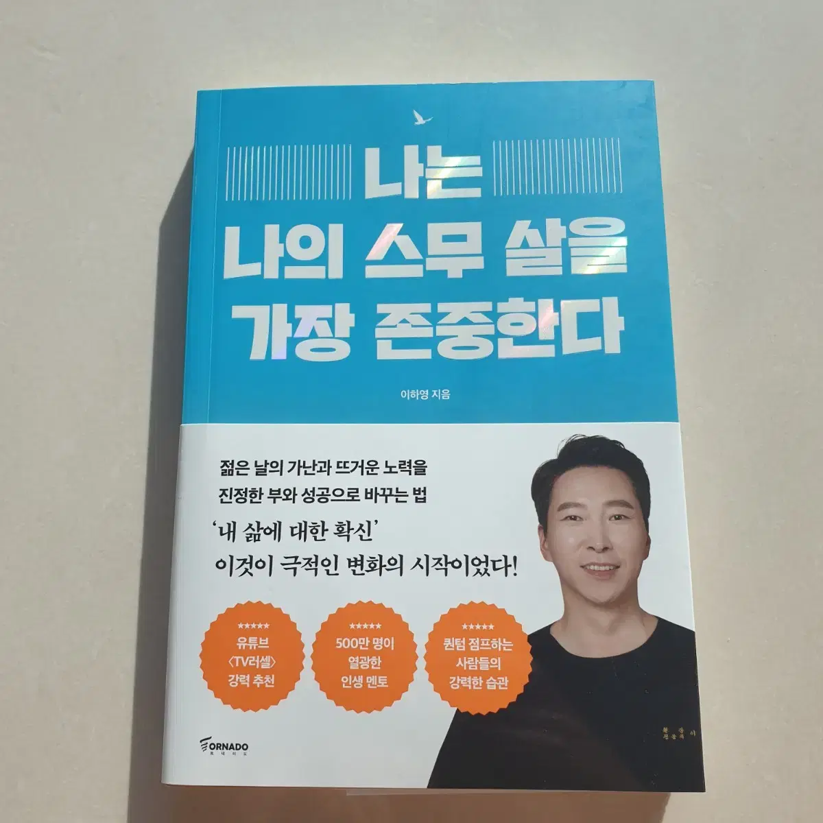 나는나의스무살을가장존중한다