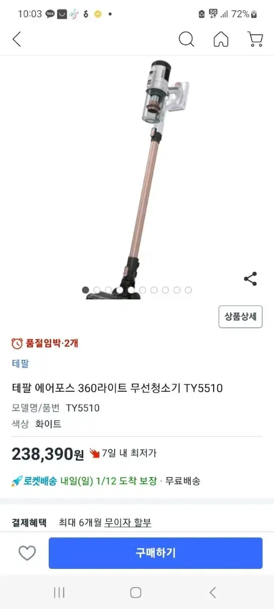 상태 깨끗 테팔af360 무선청소기 팝니다 내용필독   8만원