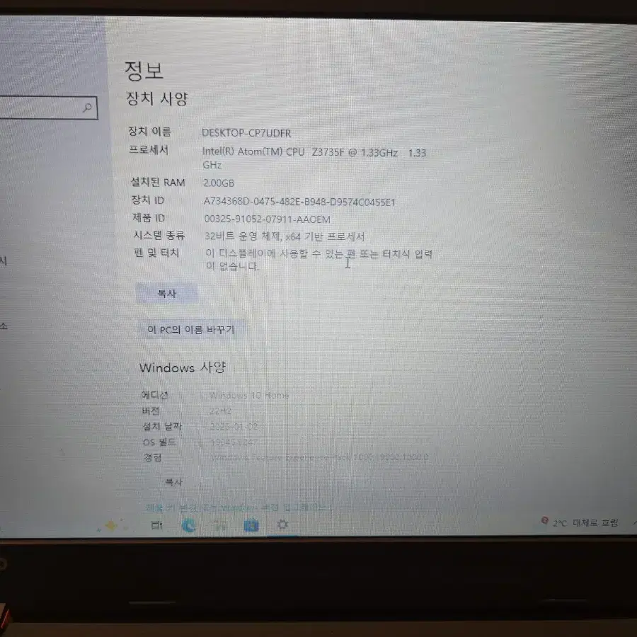 레노버 넷북 노트북