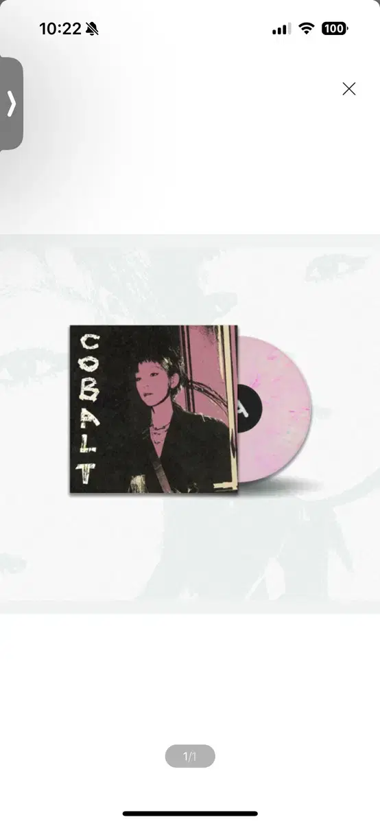 LP) 김뜻돌 - COBALT 1ST EP 140G (핑크 마블 컬러 L