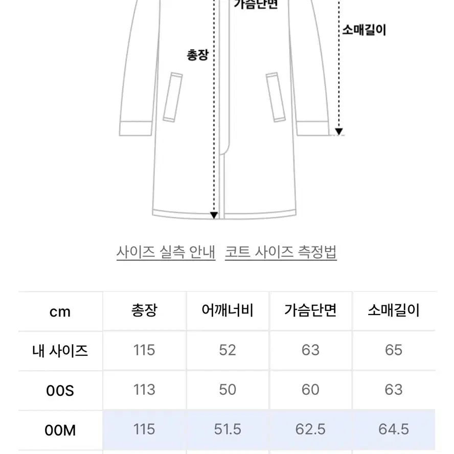 일꼬르소 캐시미어블렌드 롱코트 / 블랙 / M