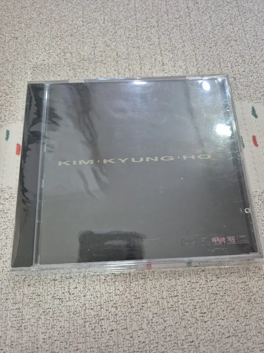 김경호 1집 CD 개봉