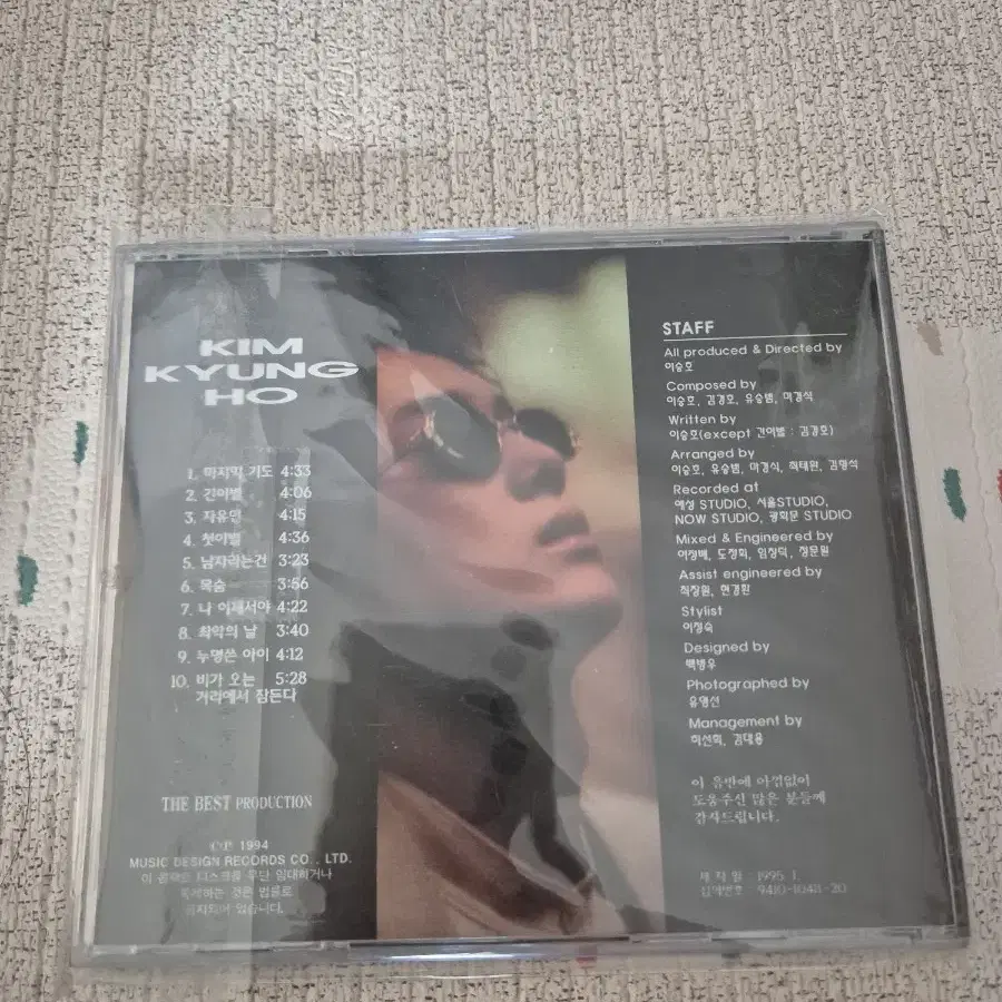 김경호 1집 CD 개봉