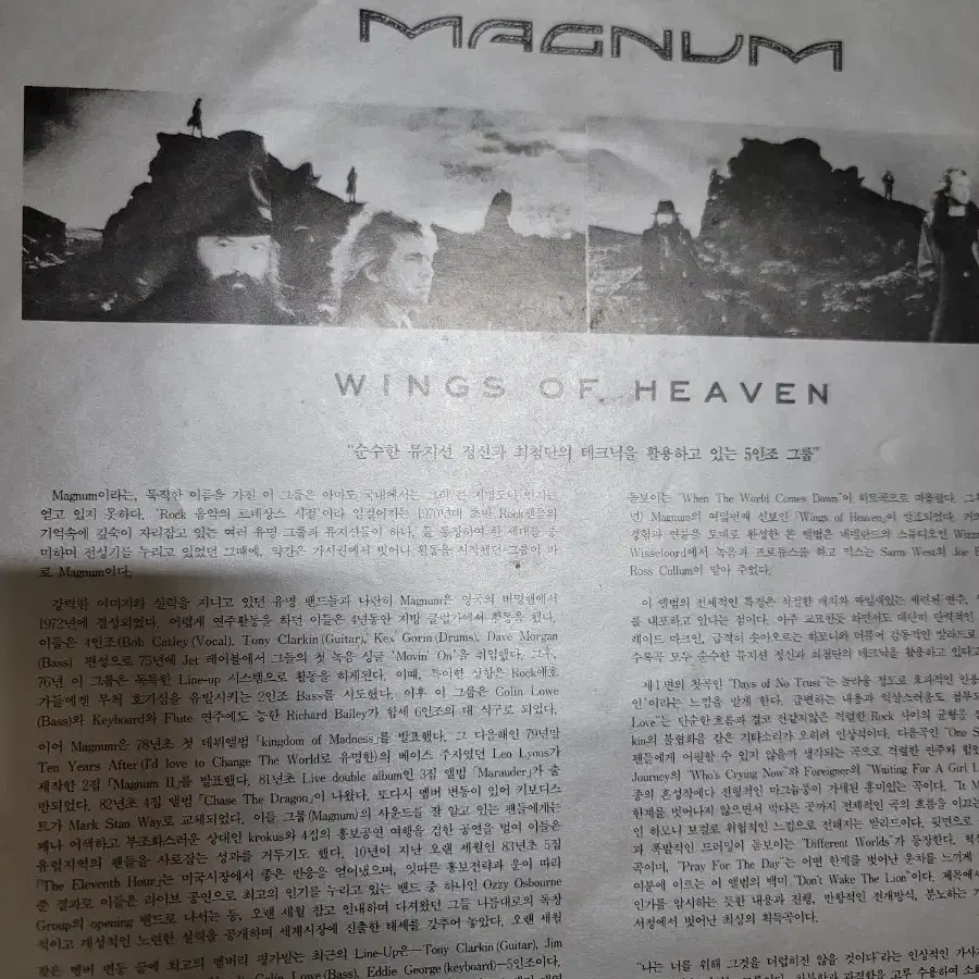 MAGNUM LP 하드락 영국 밴드