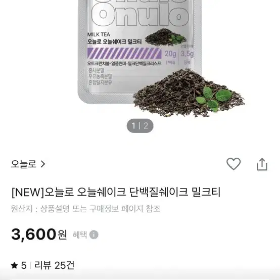 [정가 36,000원] 오늘로 쉐이크 밀크티맛 10개