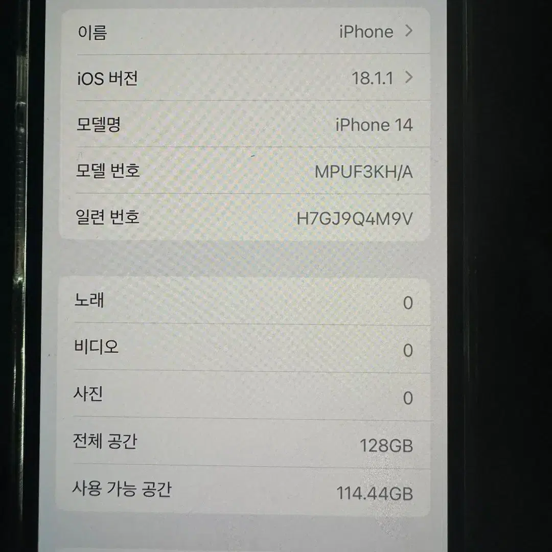 아이폰 14 블랙 128기가 (배터리88)
