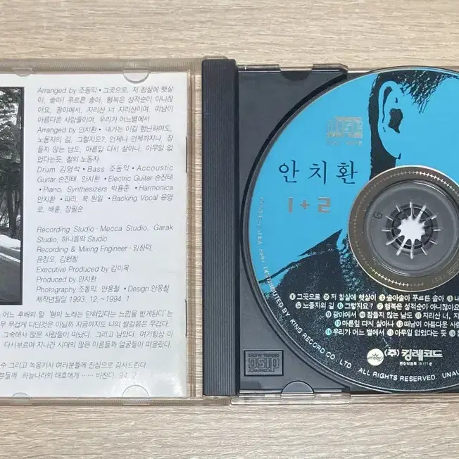 안치환 CD 판매