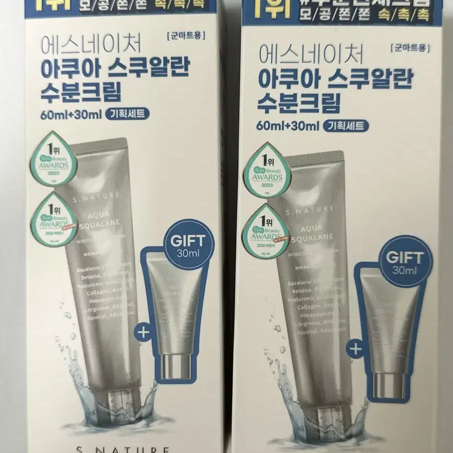 에스네이처 아쿠아 스쿠알란 수분크림 90ml