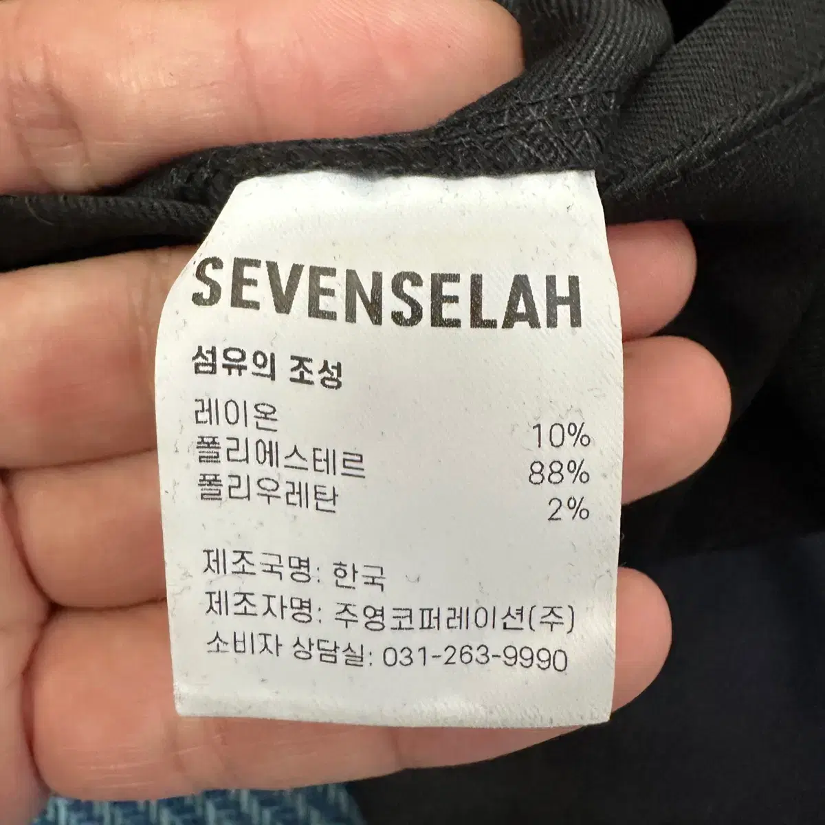 [28] 세븐셀라 카고 조거 팬츠 만원샵