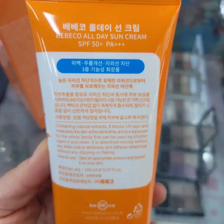 베베코 올데이 선크림 150ml