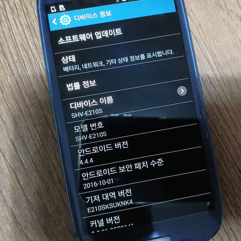 삼성 갤럭시 S lll SHV-E210S 휴대폰 DMB기능 안4.4.4