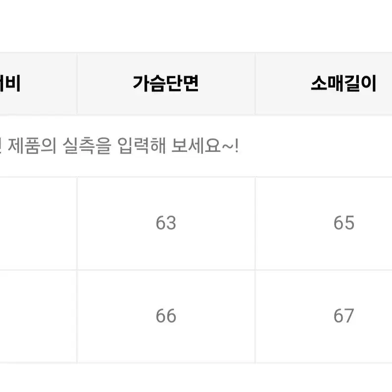 기프트오리지널 봉태규 패딩