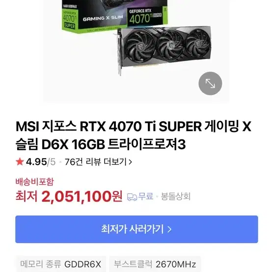 MSI 지포스 RTX 4070 Ti SUPER 게이밍 x 슬림 D6X 1