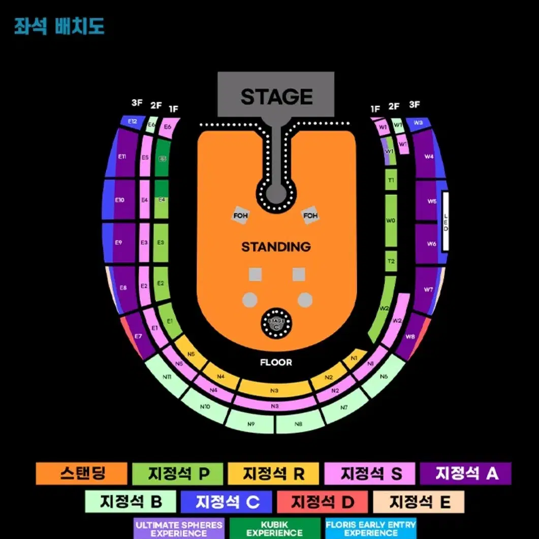 콜드플레이 토요일콘 스탠딩 17nn번대 2연석 양도