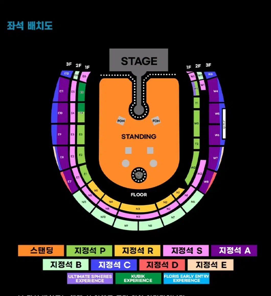 콜드플레이 토요일콘 스탠딩 17nn번대 2연석 양도