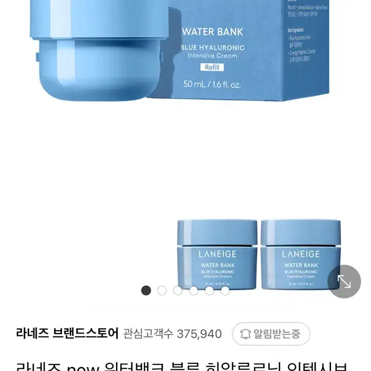 라네즈 워터뱅크 블루 히알루로닉 인텐시브 크림 리필 50ml