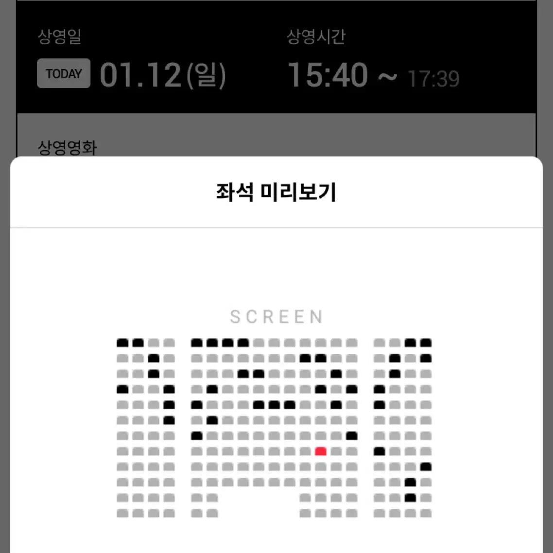 동화지만 청불입니다 무대인사 롯데시네마 월드타워 1/12 16:30