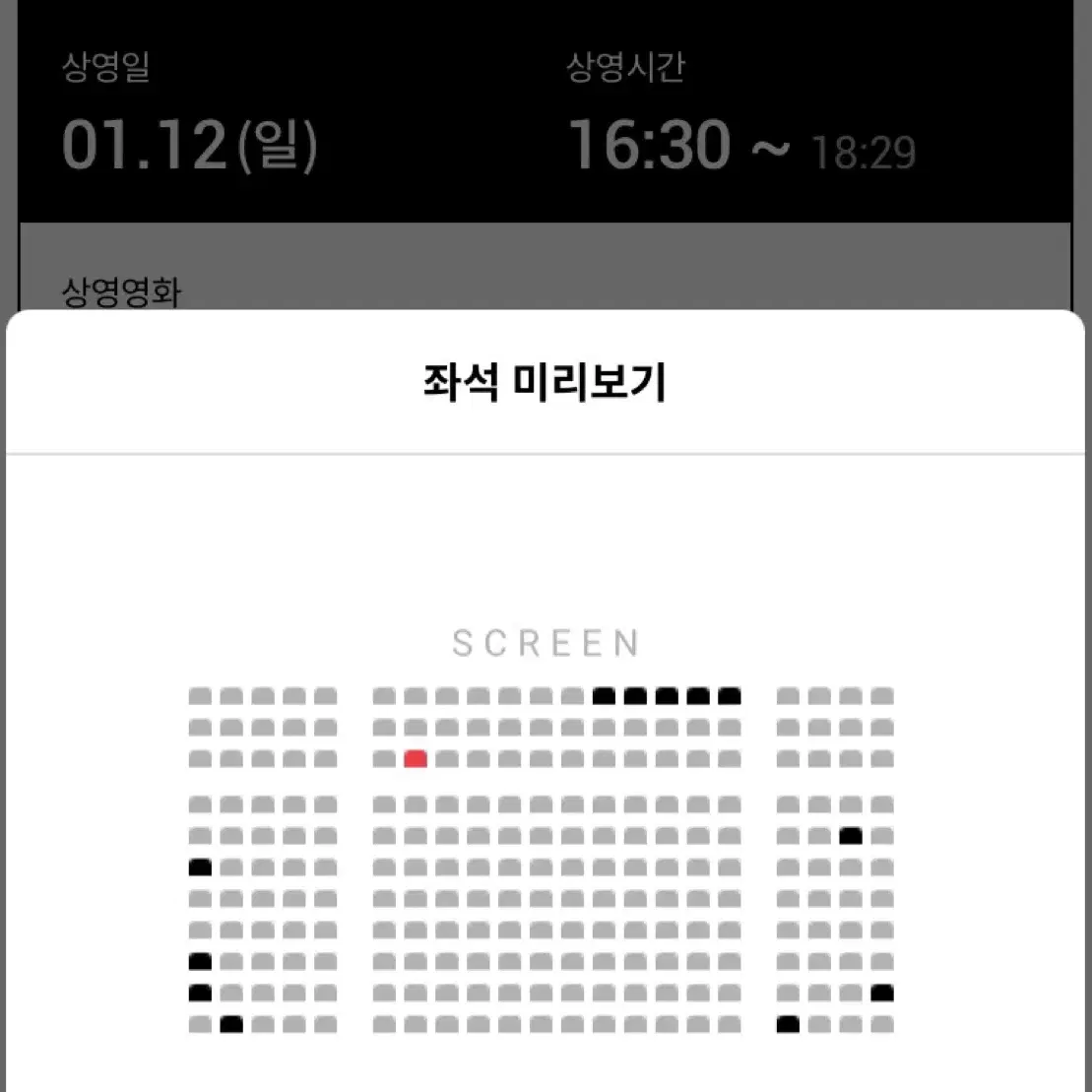 동화지만 청불입니다 무대인사 롯데시네마 월드타워 1/12 16:30