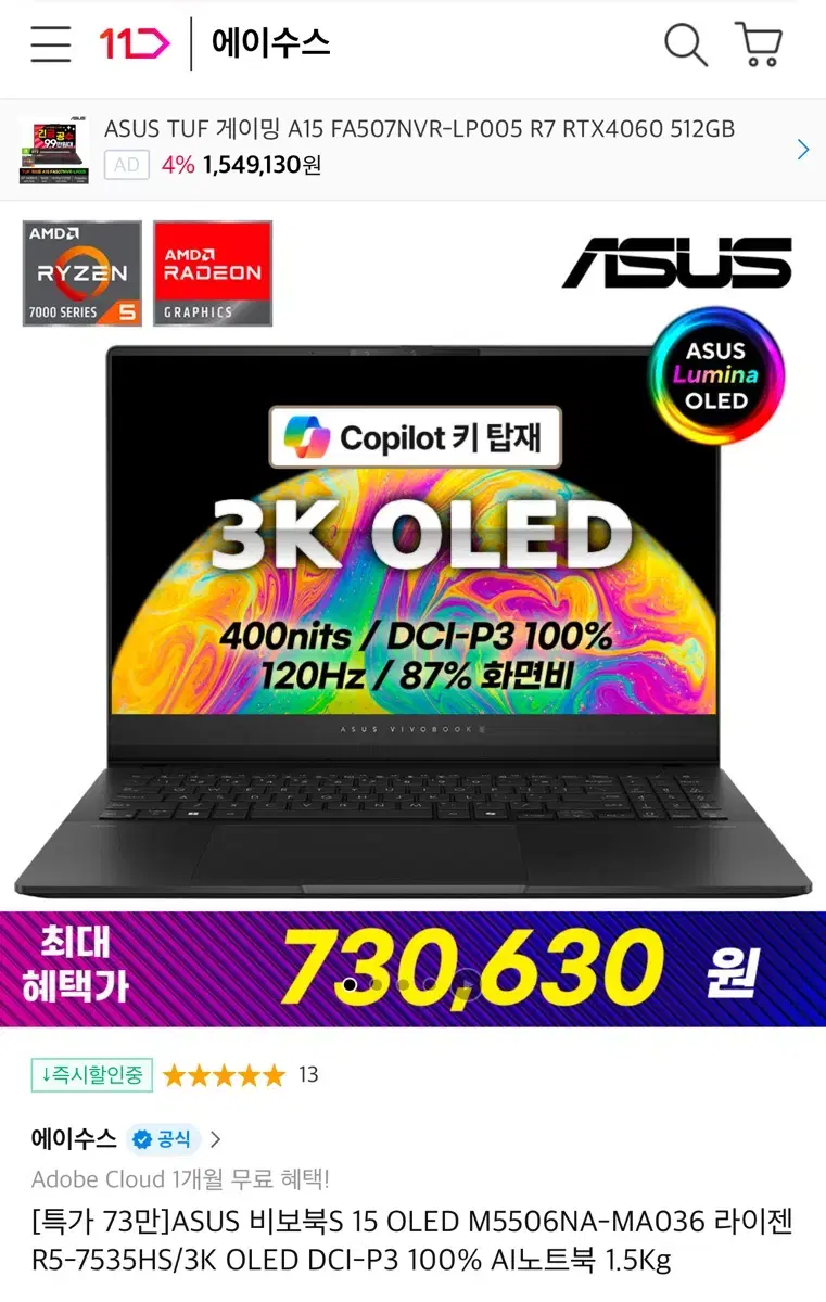 ASUS 비보북S 15 OLED M5506NA-MA036