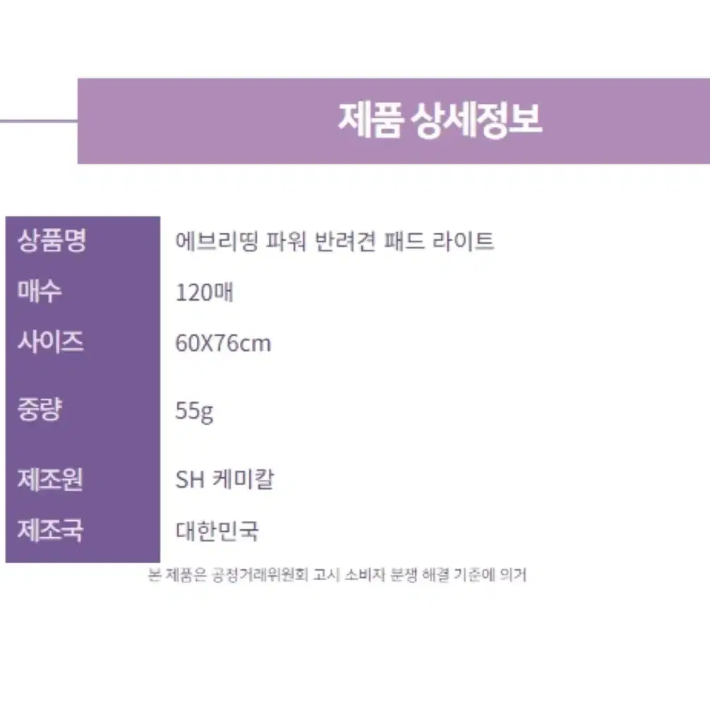 에브리띵 라이트 애견패드 초대형 88매