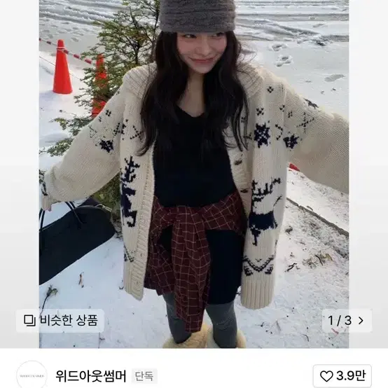 위드아웃썸머 코위찬 가디건