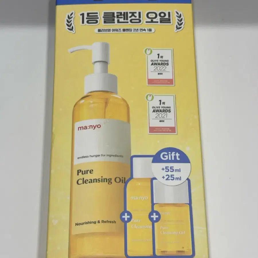 마녀공장 클렌징오일 300ml 트리플 구성 미개봉