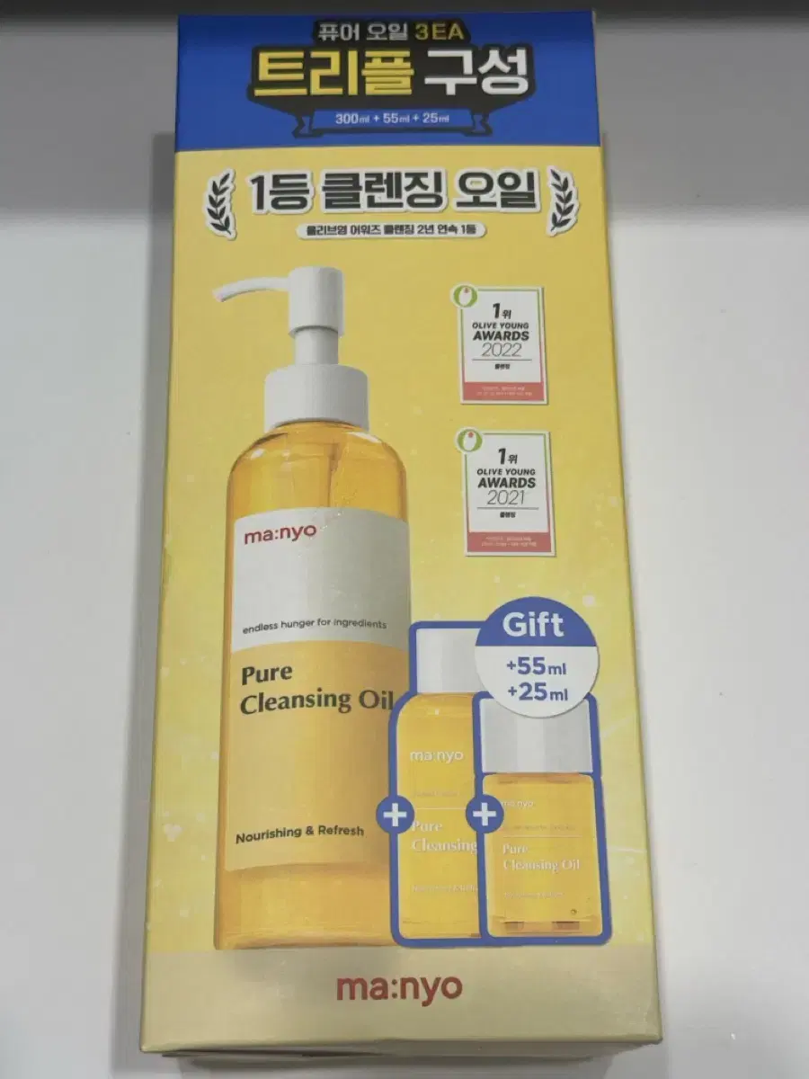 마녀공장 클렌징오일 300ml 트리플 구성 미개봉