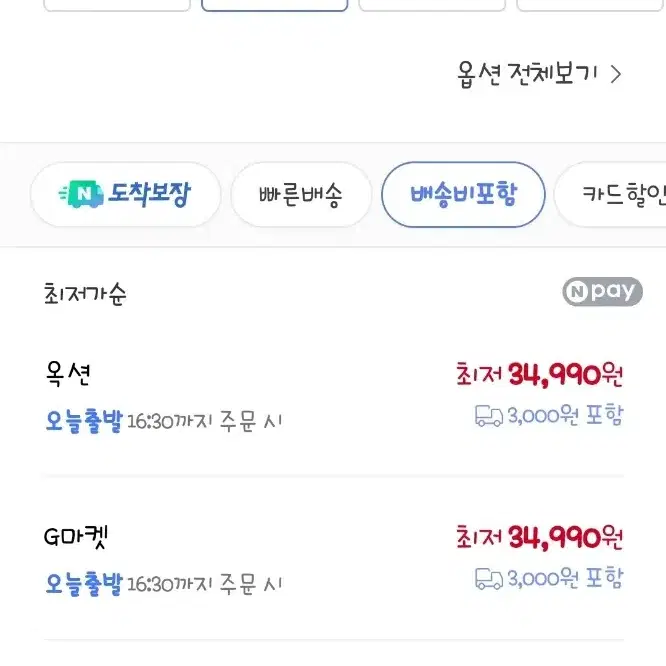 헤드셋 앱코 550 화이트