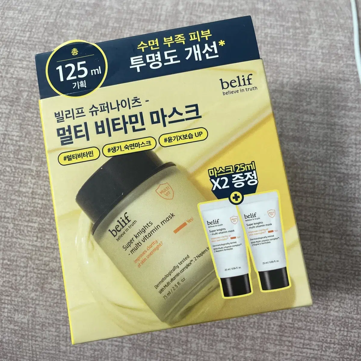 빌리프 멀티 비타민 마스크 기획 75+50ml