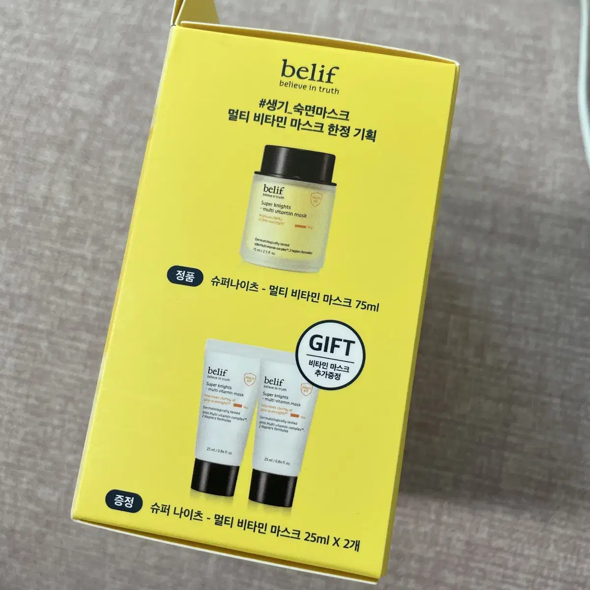 빌리프 멀티 비타민 마스크 기획 75+50ml