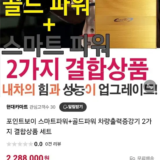 골드파워  50대&스마트파워  50대  패키지 판매