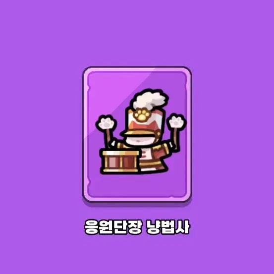 냥법사 스킨 +3000다야 팝니다