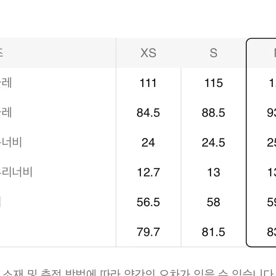 에잇세컨즈 베이지 코튼 점퍼