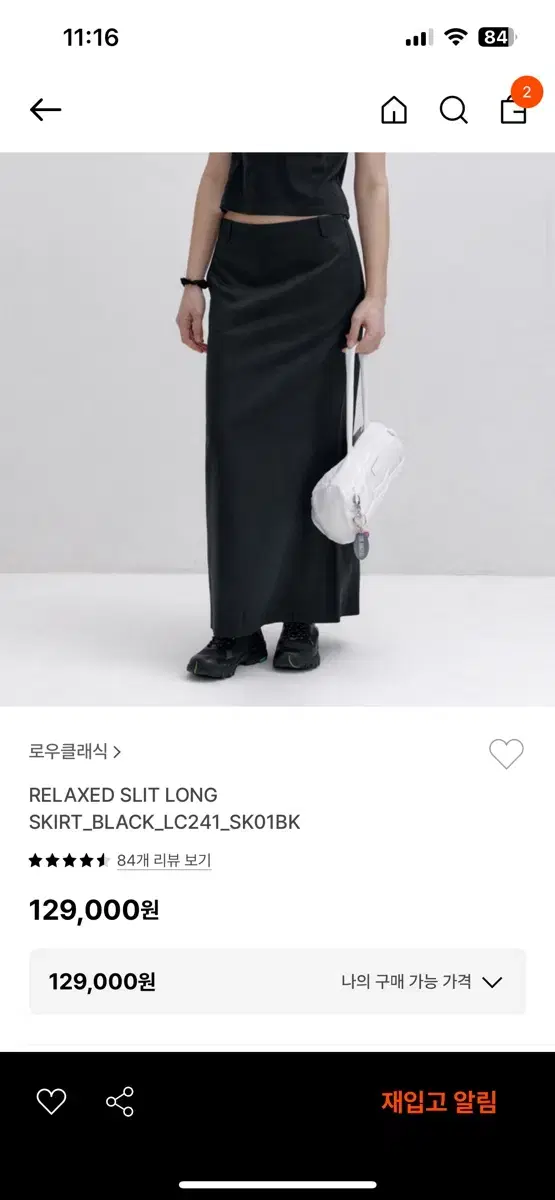 로우클래식 롱스커트 RELAXED SLIT LONG SKIRT_BLACK