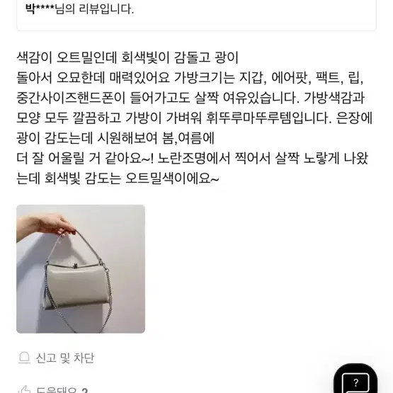 LOEUVRE(루에브르) 가방 새제품