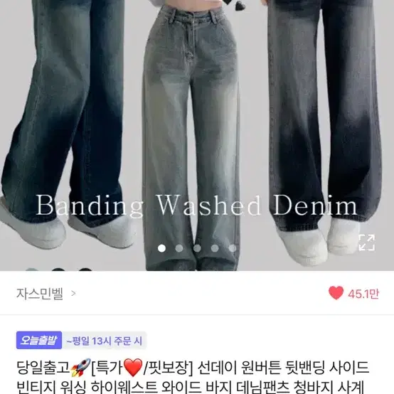 자스민벨 청바지 판매합니다