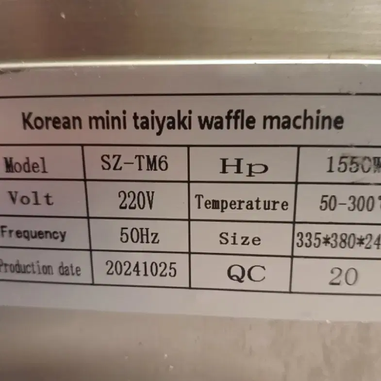 전기붕어빵기계