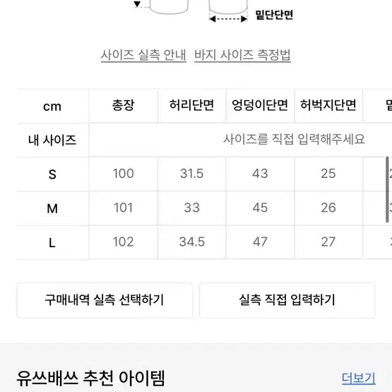 유쓰배쓰 레오파드 부츠컷 팬츠