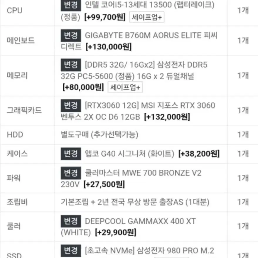 RTX 3060 고사양 컴퓨터 급처