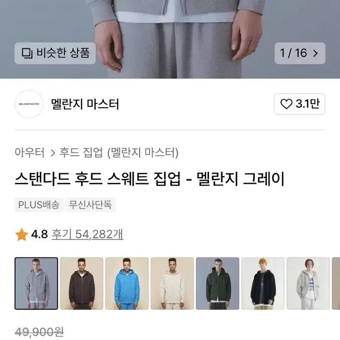 멜란지 마스터 블랙 검정 일괄판매 XL 105