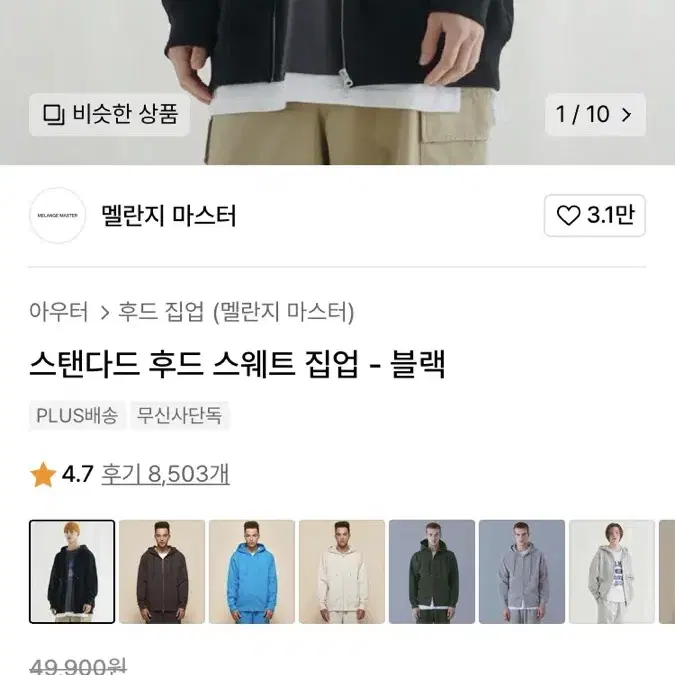 멜란지 마스터 블랙 검정 일괄판매 XL 105